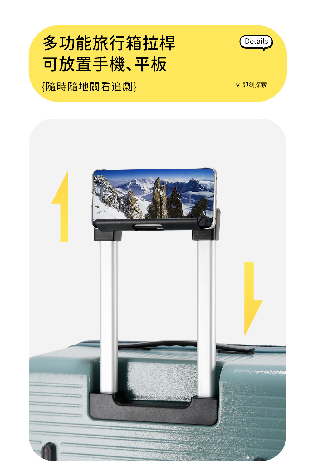 多功能旅行箱拉桿 可放置手機、平板 隨時隨地關看追劇 即刻探索 