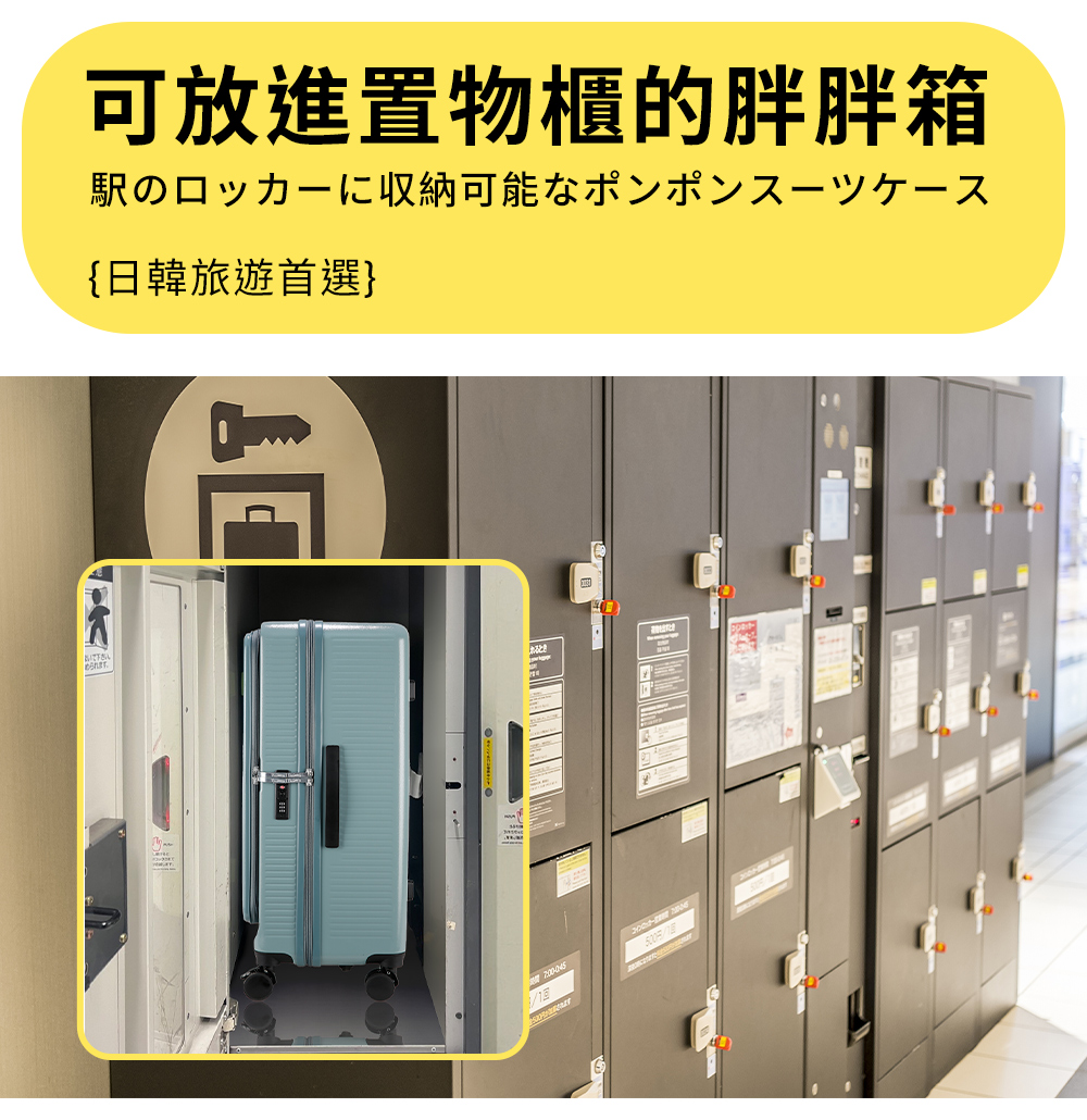可放進置物櫃的胖胖箱 駅口y力一個収納可能术一 日韓旅遊首選 2樓 700045 