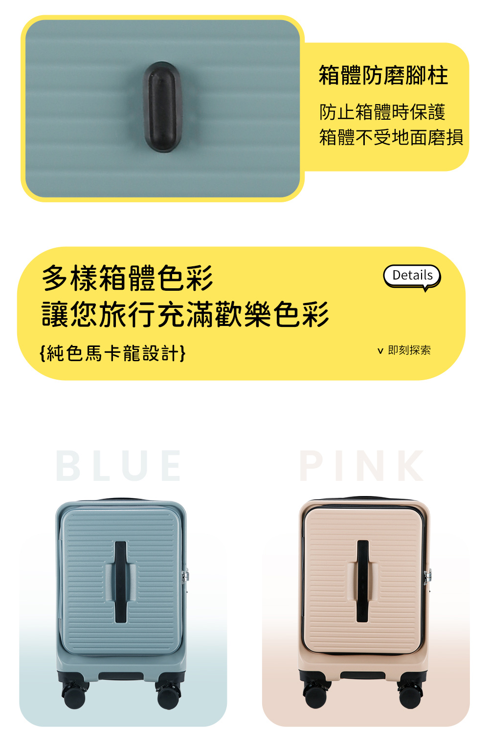 讓您旅行充滿歡樂色彩