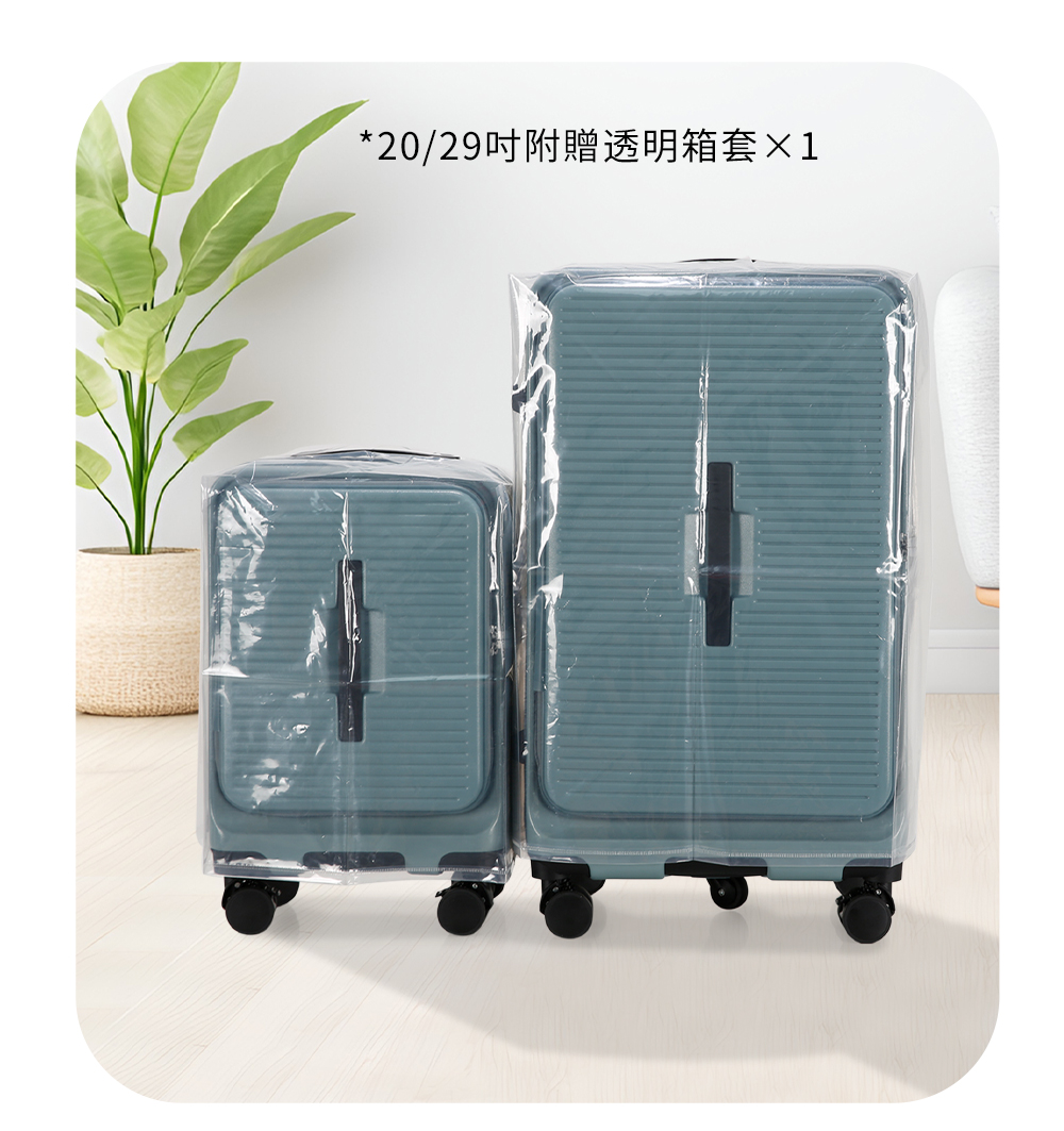 2029吋附贈透明箱套1 