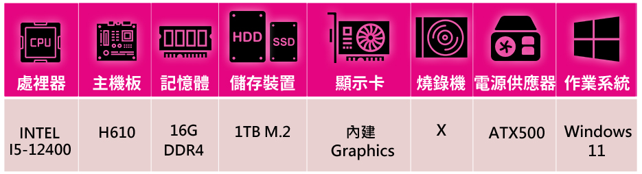 華碩平台 i5六核 WIN11{摩索尼爾W}文書機(i5-1