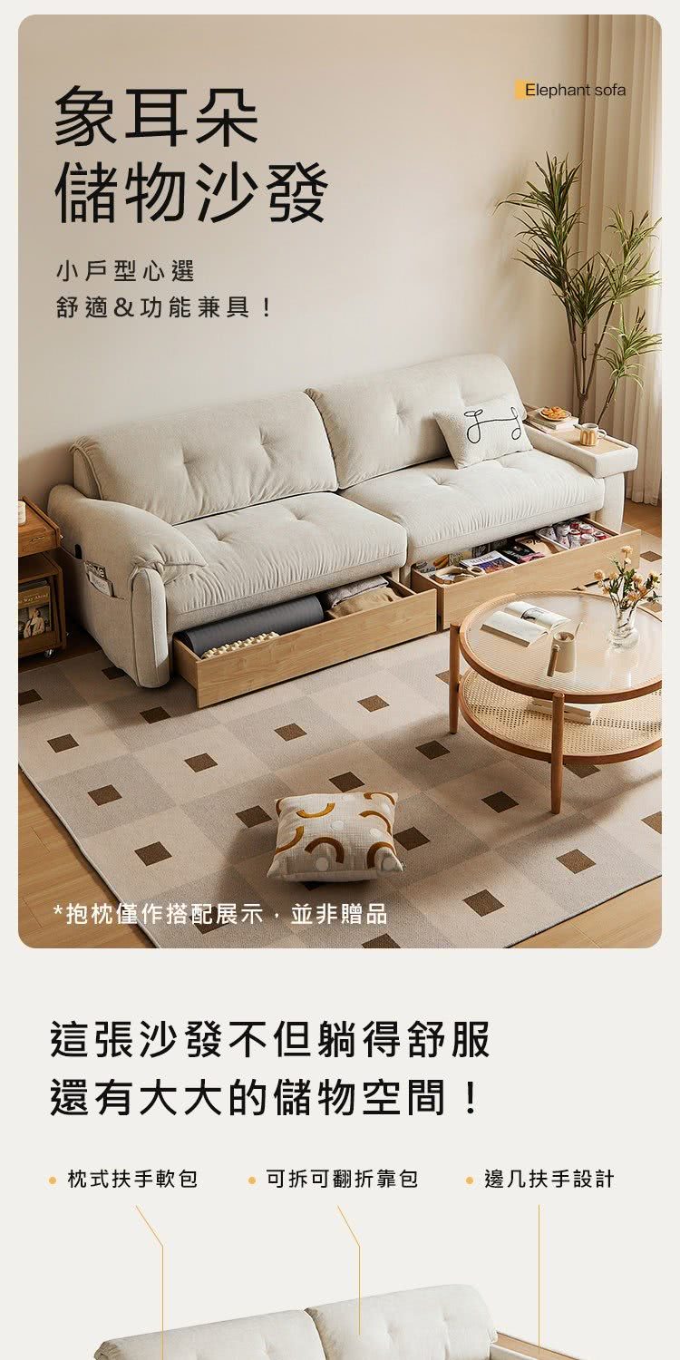 hoi! 好好生活 林氏木業大象耳朵儲物左扶手茶几2.2M三