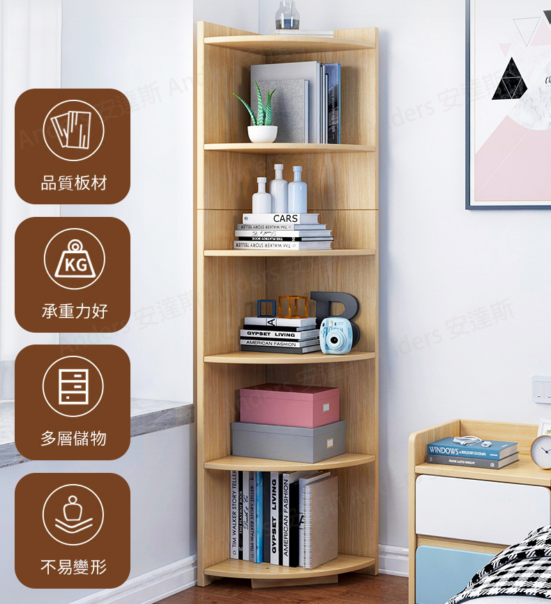 Anders 安達斯 六層角落櫃/牆角收納櫃180cm高(角