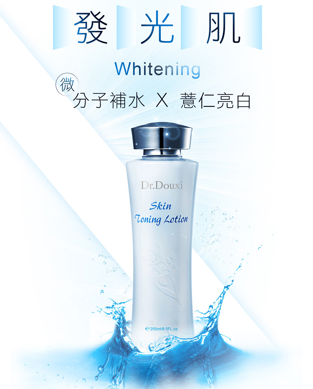 Dr.Douxi 朵璽 薏沛健康機能水 255ml 送 杏仁