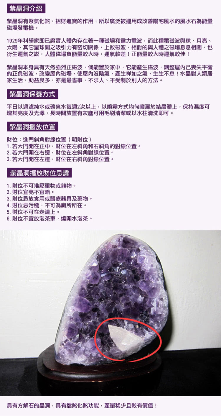 菲鈮歐 開運招財天然烏拉圭紫晶洞 2.5-4.5kg 隨機出