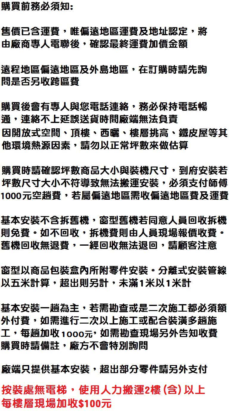 TECO 東元 福利品16坪定頻單冷一對一冷氣(MS-GS9