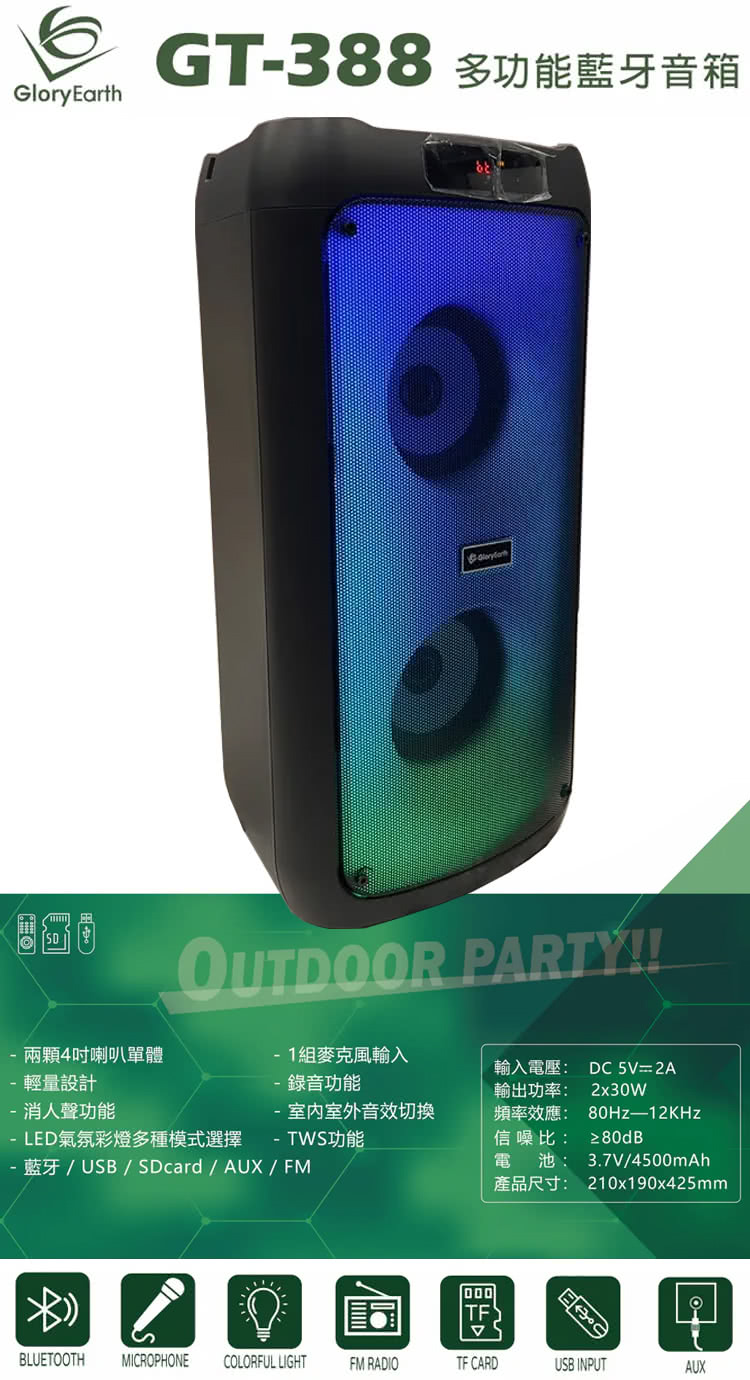 LED氣氛彩燈多種模式選擇  TWS功能