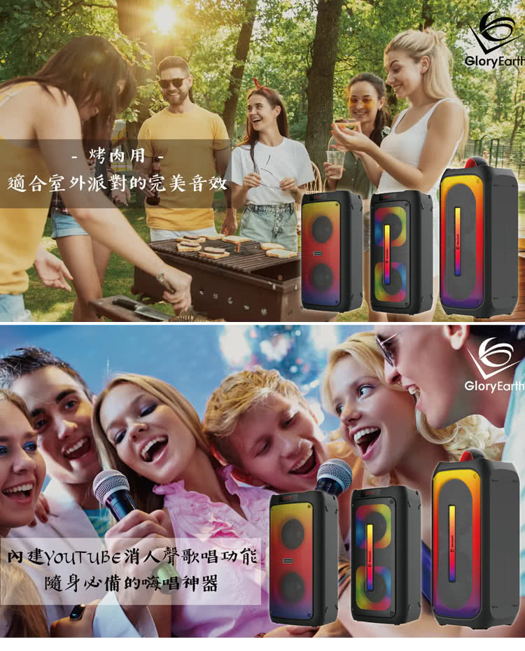 烤肉用 適合室外派對的完美音效 內建YOUTUBE消人聲歌唱功能 隨身必備的嗨唱神器 