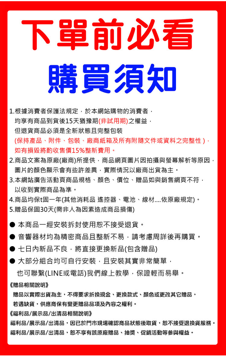 福利品展示品出清品,因已於門市現場確認商品狀態後取貨,恕不接受退換貨服務。