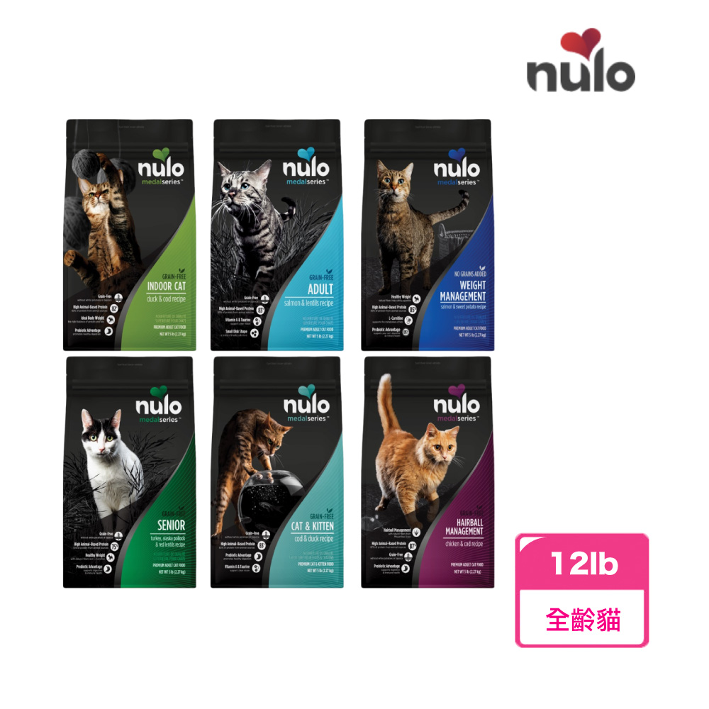 nulo 諾樂 金牌無穀配方貓糧系列 - 12lb(貓飼料/
