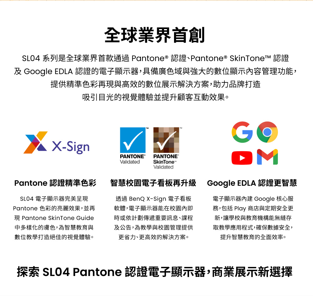 BenQ明碁 SL8604 - 詳情3