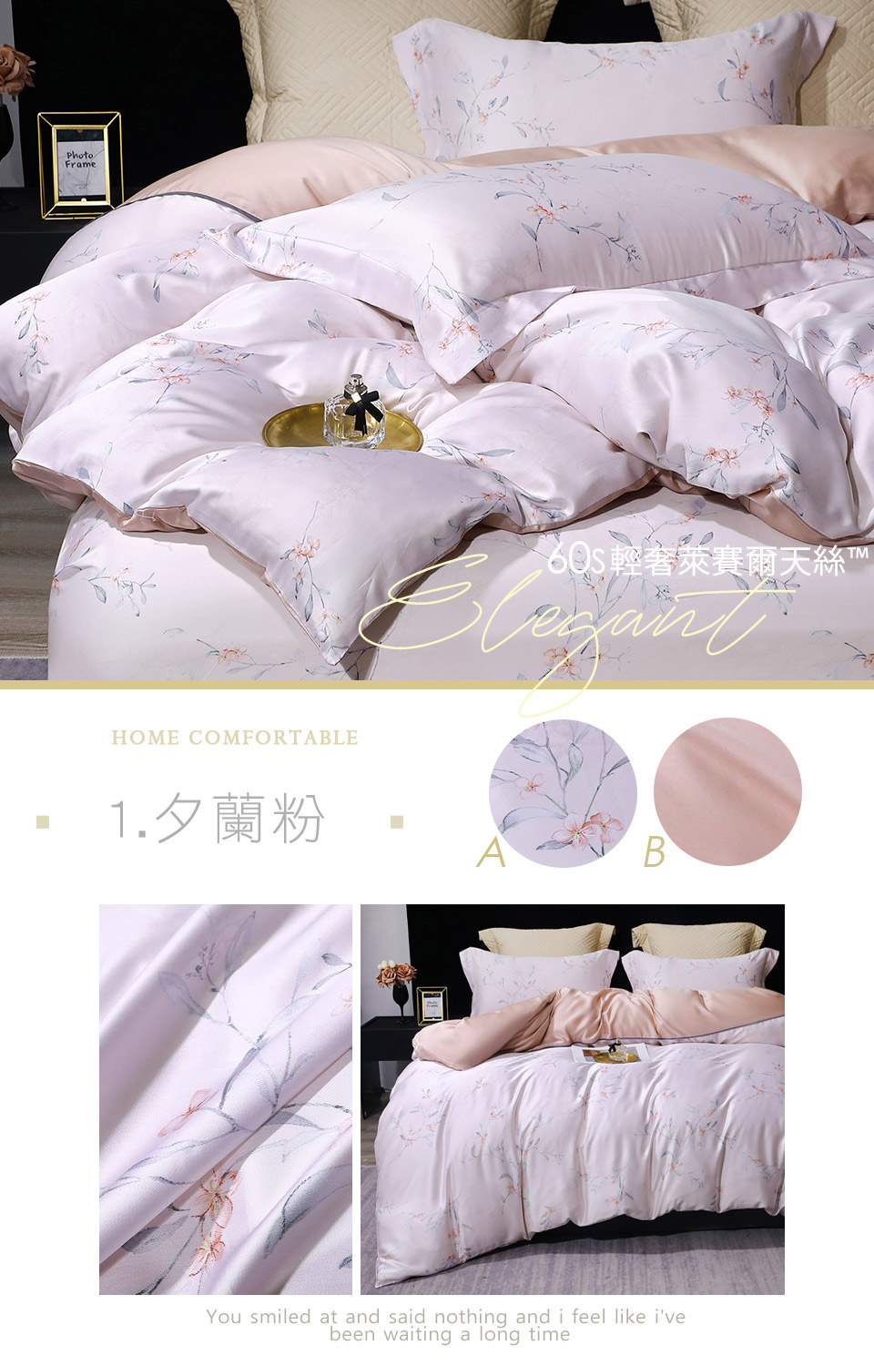 Green 綠的寢飾 夕蘭粉 雙人頂級60支萊賽爾天絲(四件