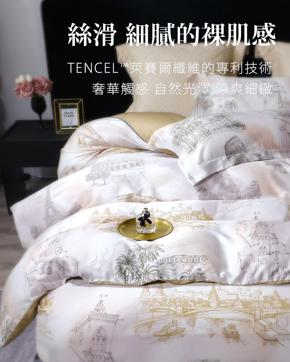 Green 綠的寢飾 卡亞迪 特大頂級60支萊賽爾天絲(四件