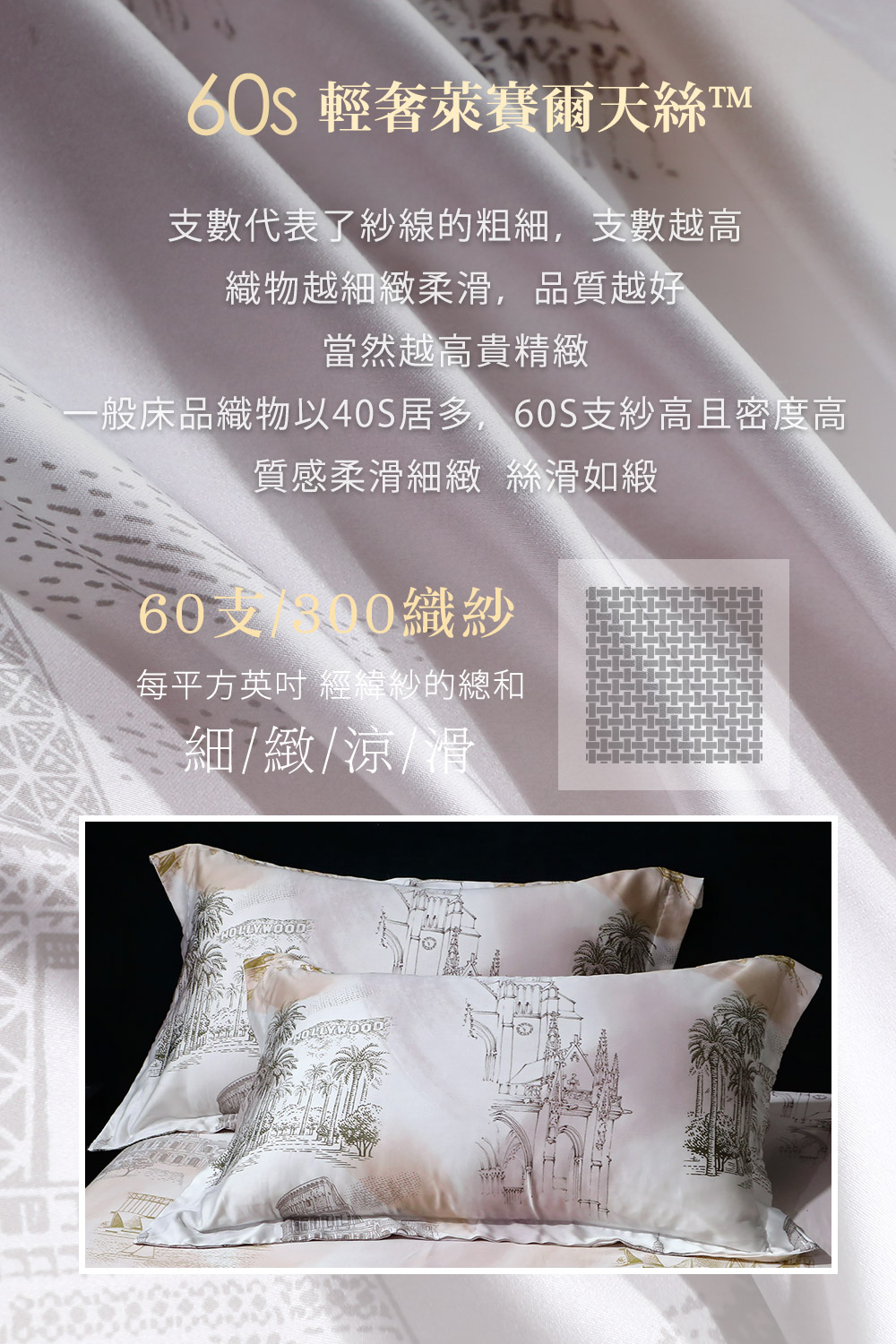 Green 綠的寢飾 卡亞迪 特大頂級60支萊賽爾天絲(四件