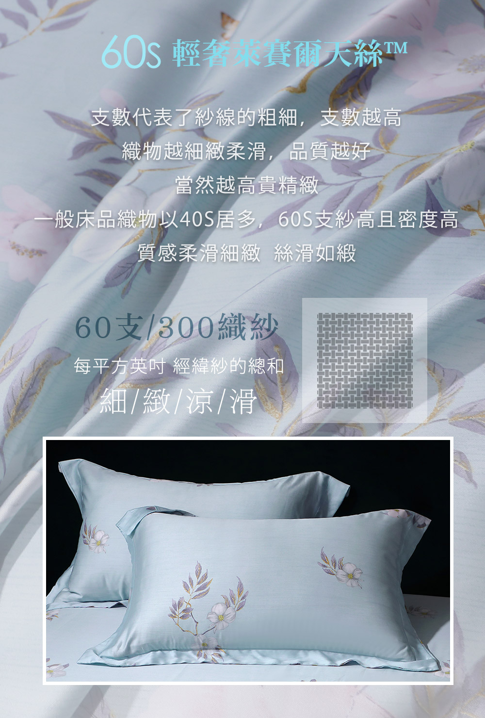 Green 綠的寢飾 西湖曲藍 加大頂級60支萊賽爾天絲(四