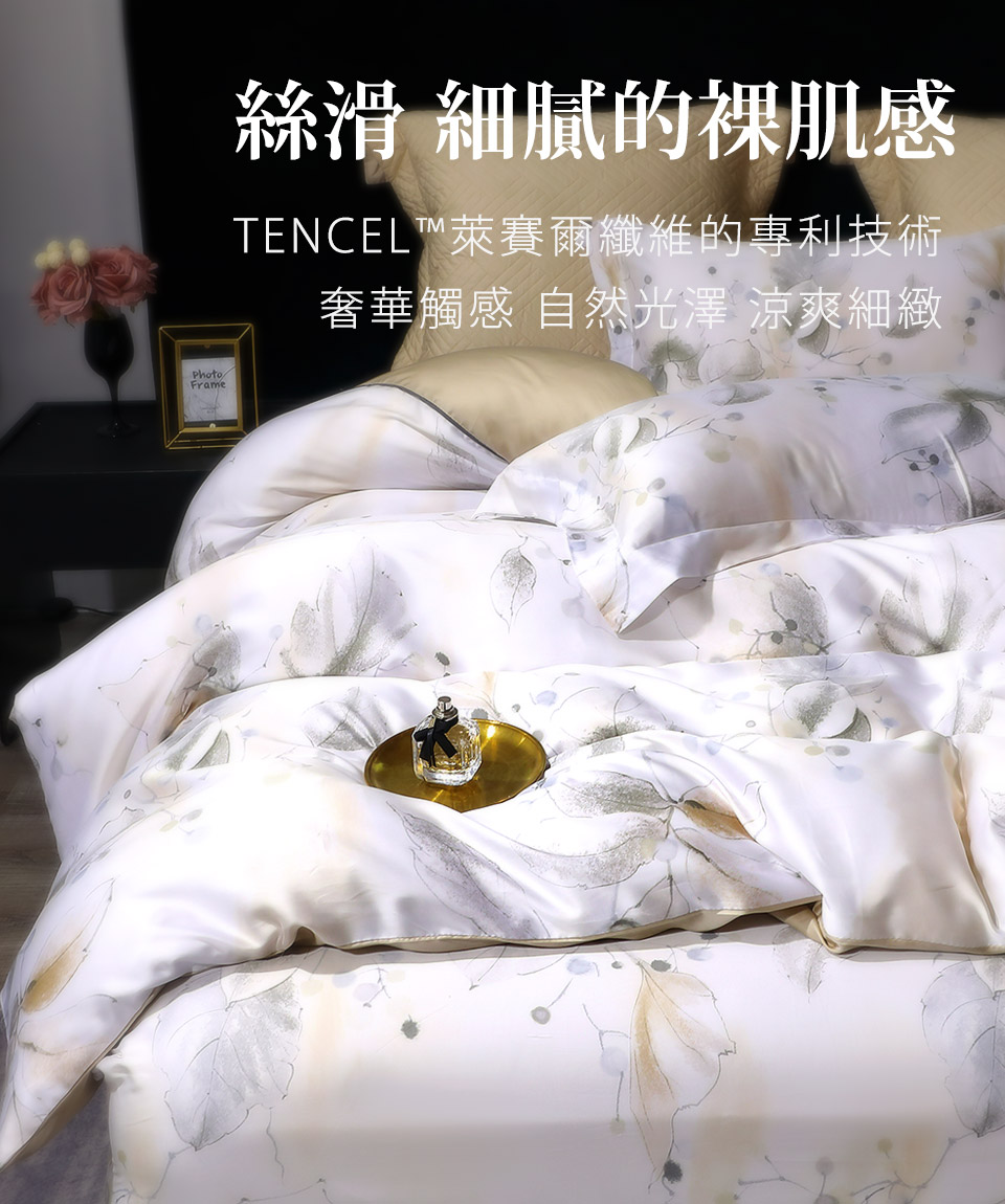 Green 綠的寢飾 沉夢聽語 特大頂級60支萊賽爾天絲(四