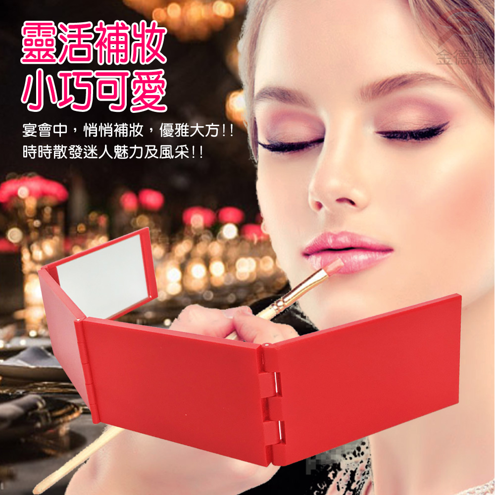 金德恩 四面美妝鏡附收納袋(附收納袋)好評推薦