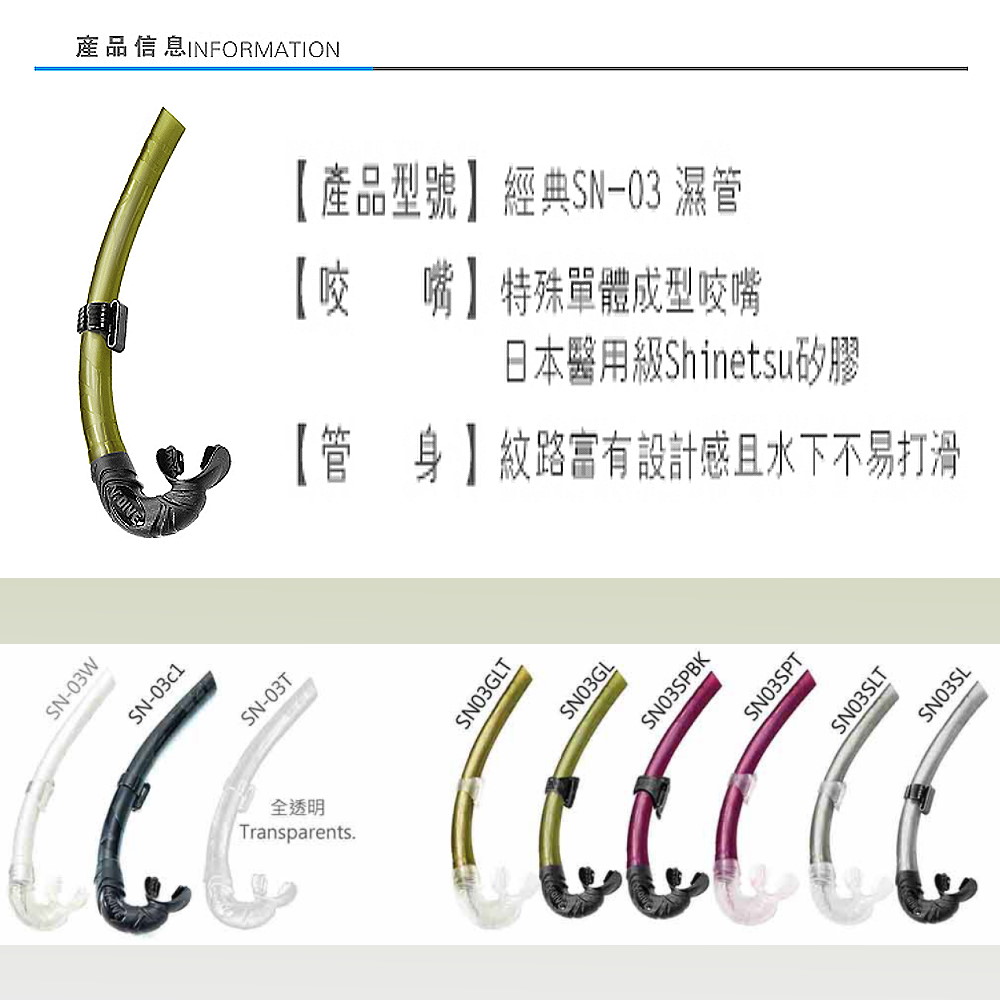 V.DIVE 威帶夫潛水呼吸管_多色可選 自由潛水全濕式呼吸