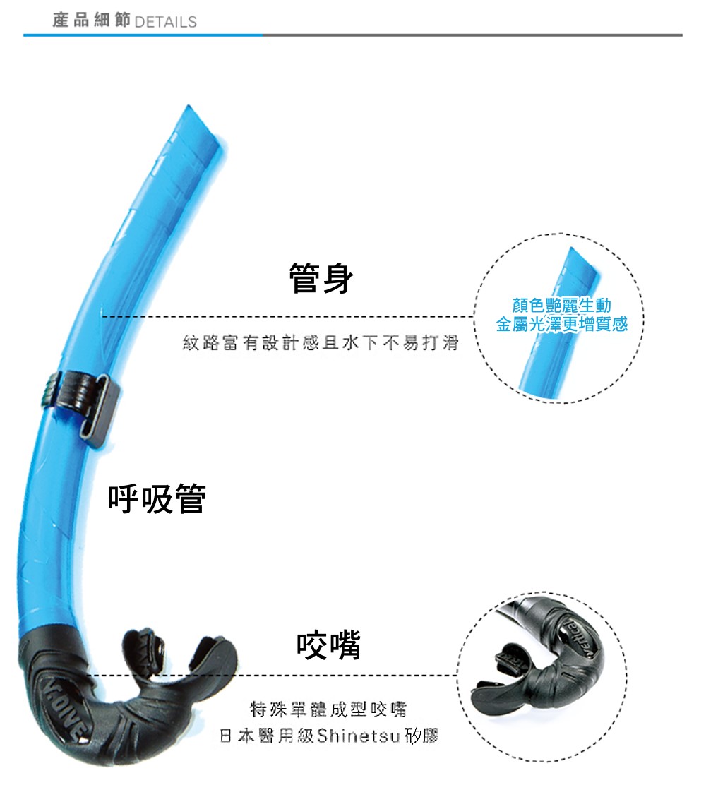 V.DIVE 威帶夫潛水呼吸管_多色可選 自由潛水全濕式呼吸