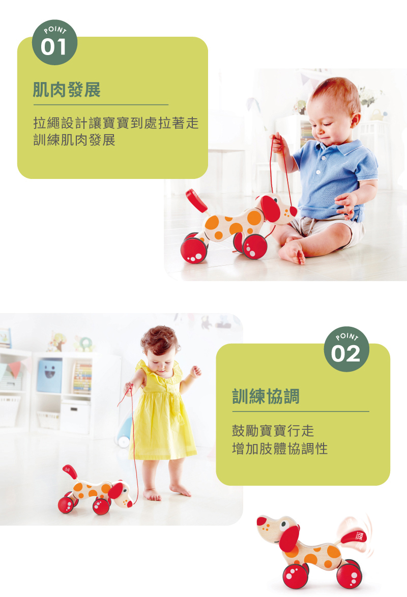 拉繩設計讓寶寶到處拉著走