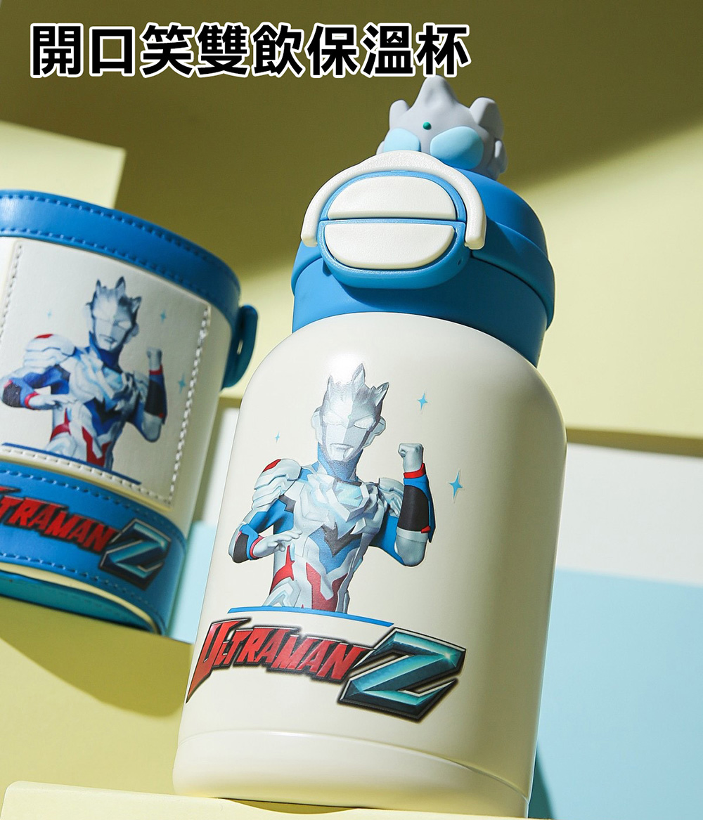 BEDDY BEAR 杯具熊 奧特曼開口笑雙飲保溫杯 600