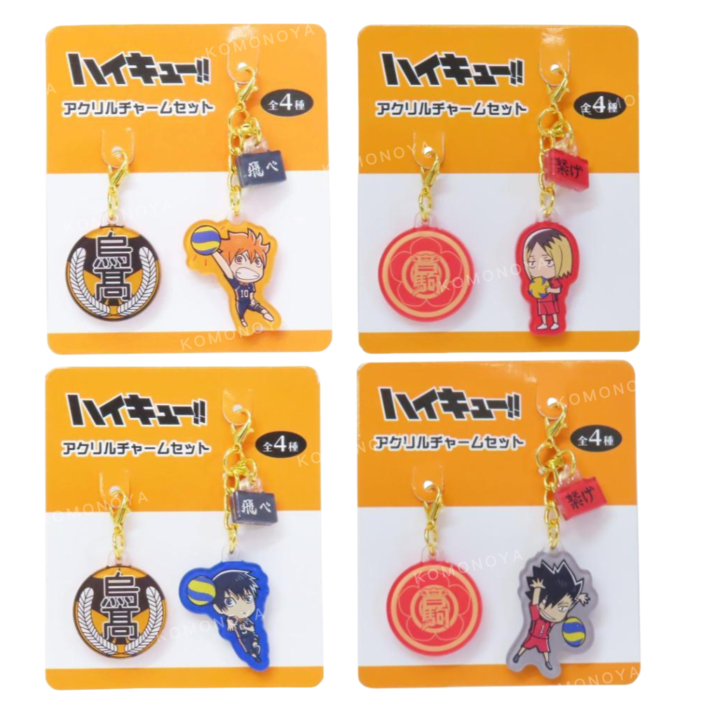 小禮堂 排球少年 拉鍊扣吊飾2入組 Q版款日向 影山 黑尾 