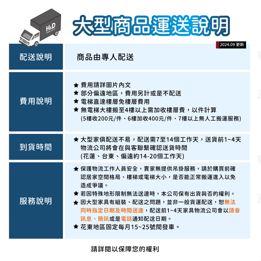 H&D 東稻家居 床台6尺 雙人加大床架(THY2-0212