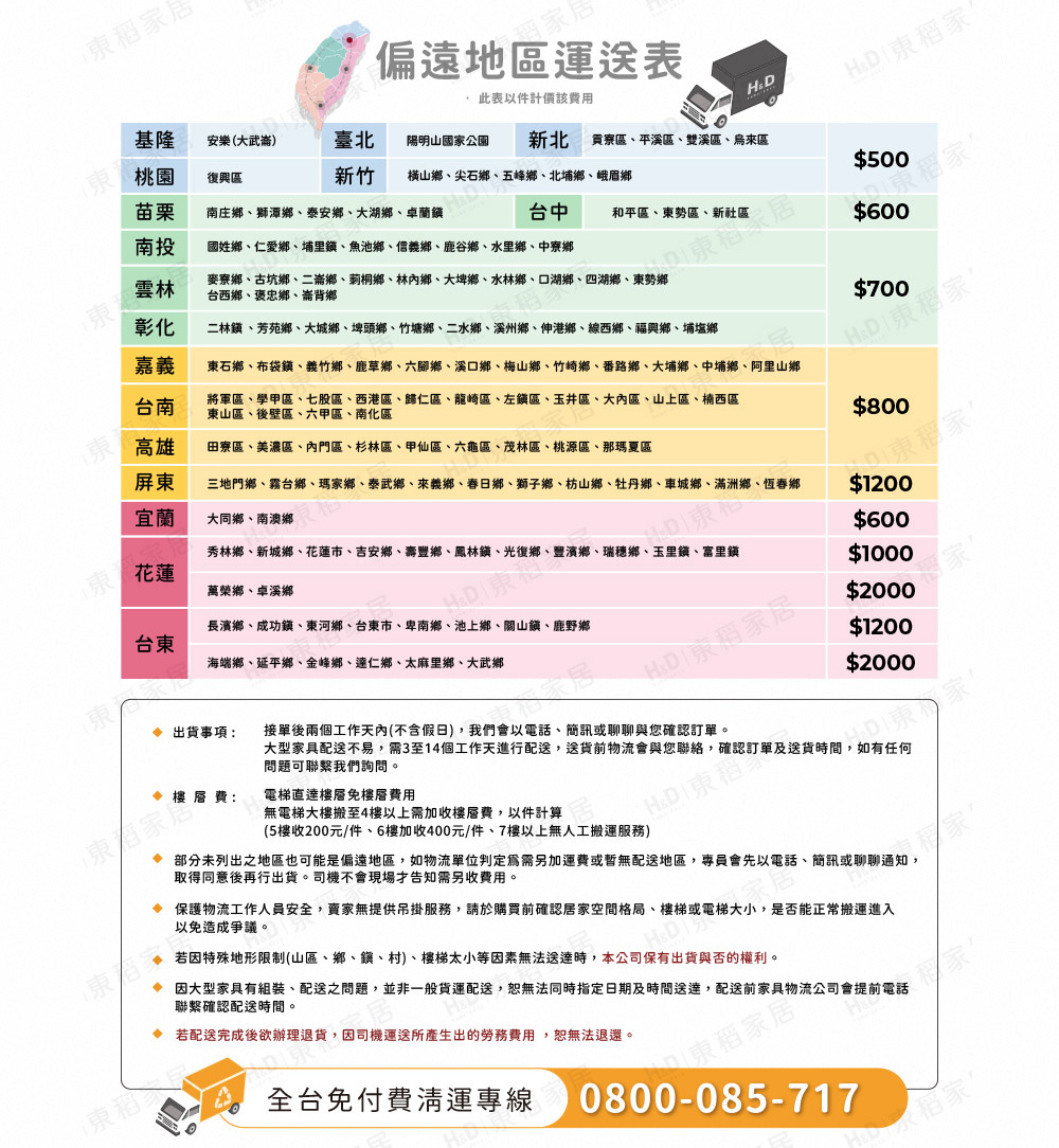 H&D 東稻家居 本色5尺實木床底 雙人床底 全實木床板(T