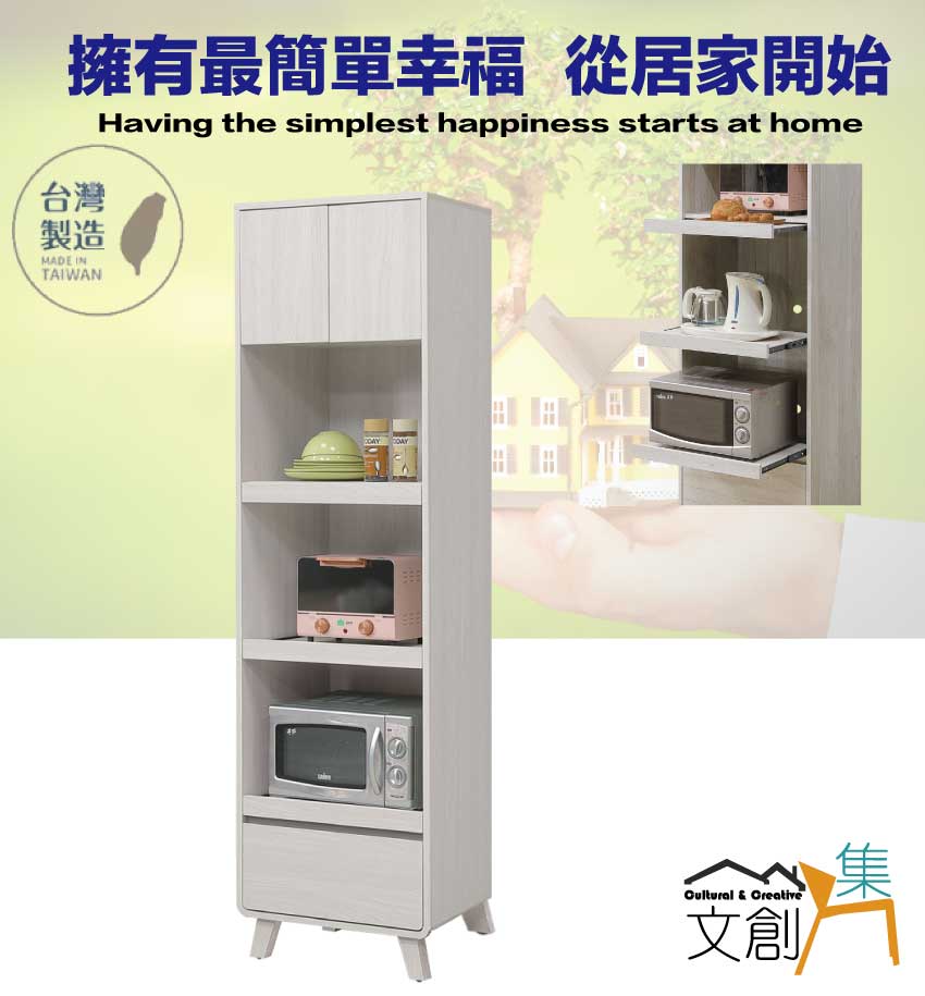文創集 泰格2尺二門單抽三拉盤收納櫃/電器櫃評價推薦