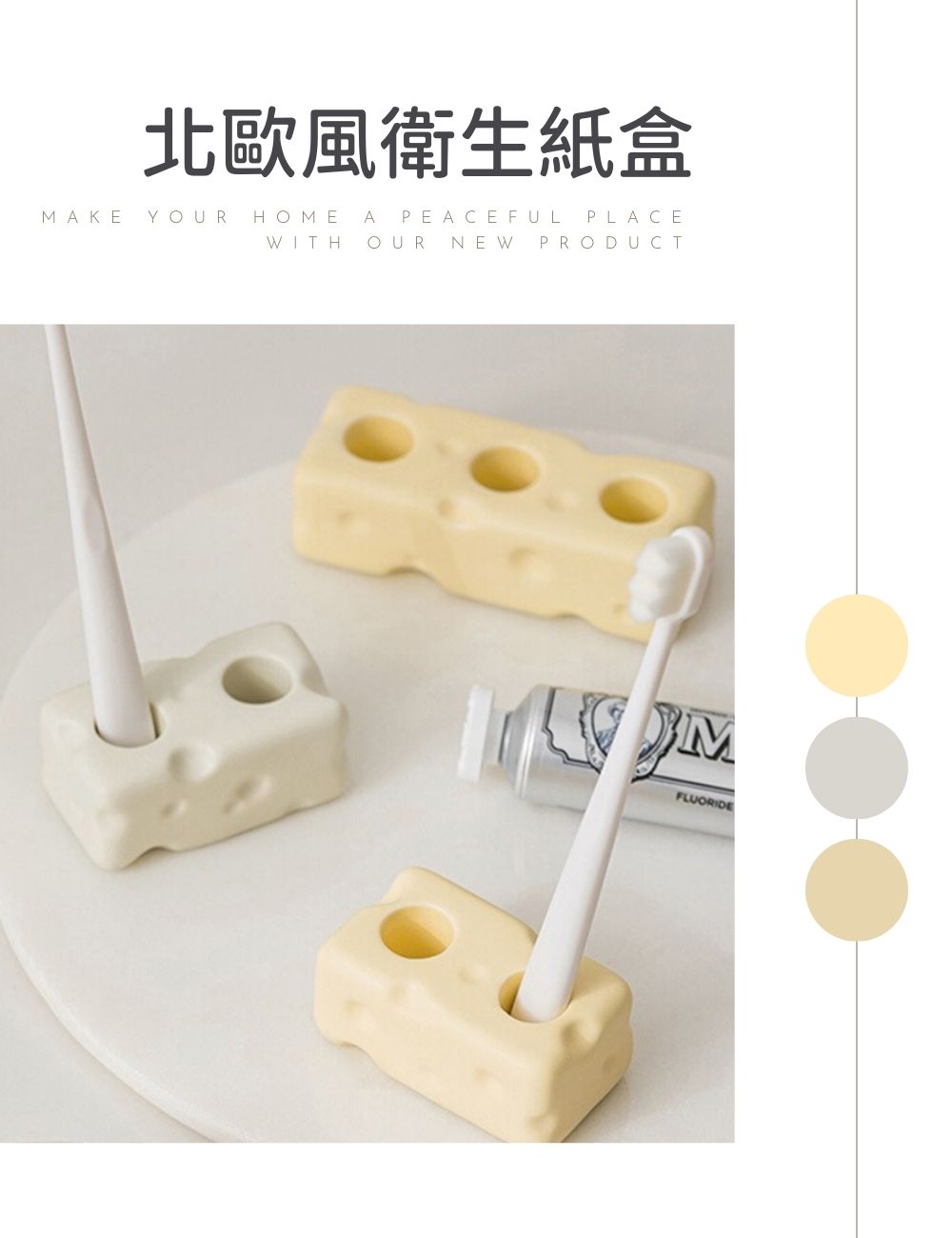 Warm House Decor 暖和家居 起司造型牙刷架 