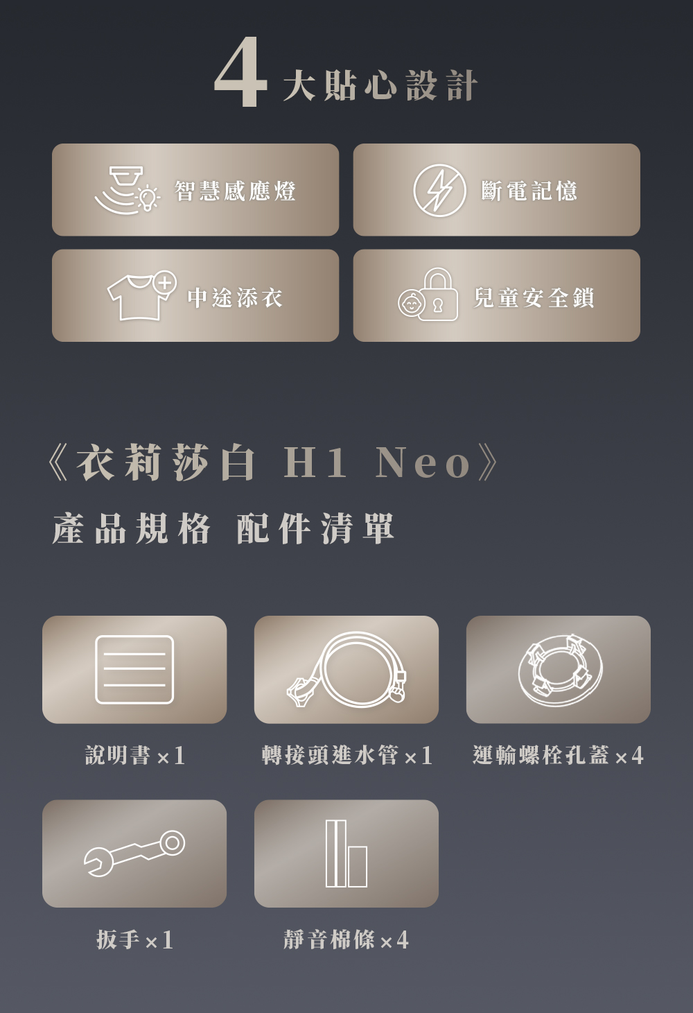 Roborock石頭科技 H1 Neo - 詳情11