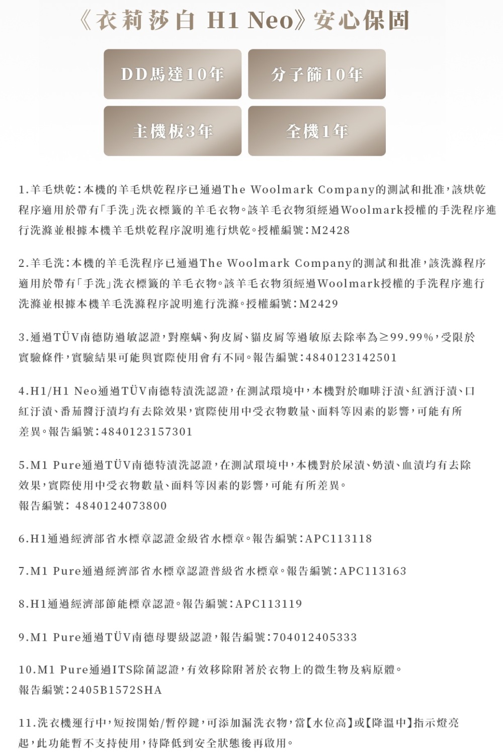 Roborock石頭科技 H1 Neo - 詳情12