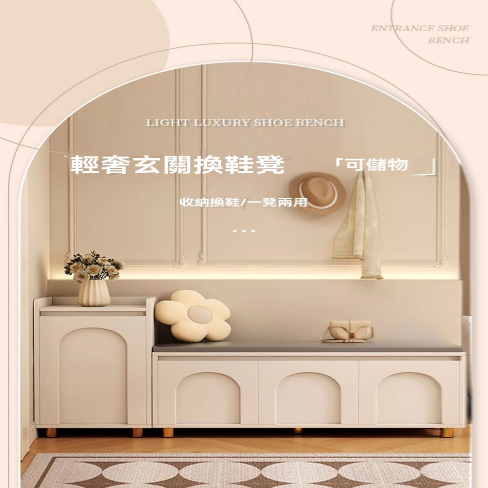卓禾家具旗艦店 鞋凳款 40cm(奶油風換鞋凳 玄關鞋櫃 鞋