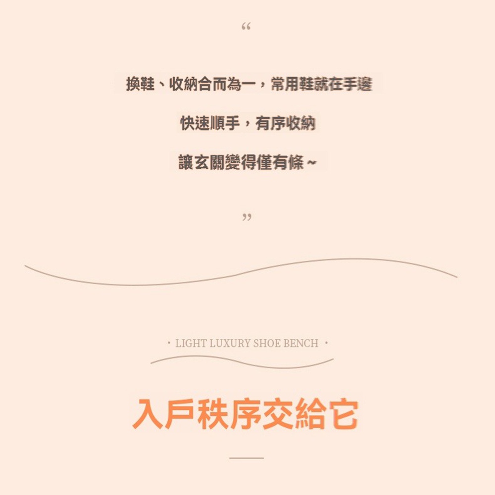 卓禾家具旗艦店 鞋凳款 40cm(奶油風換鞋凳 玄關鞋櫃 鞋