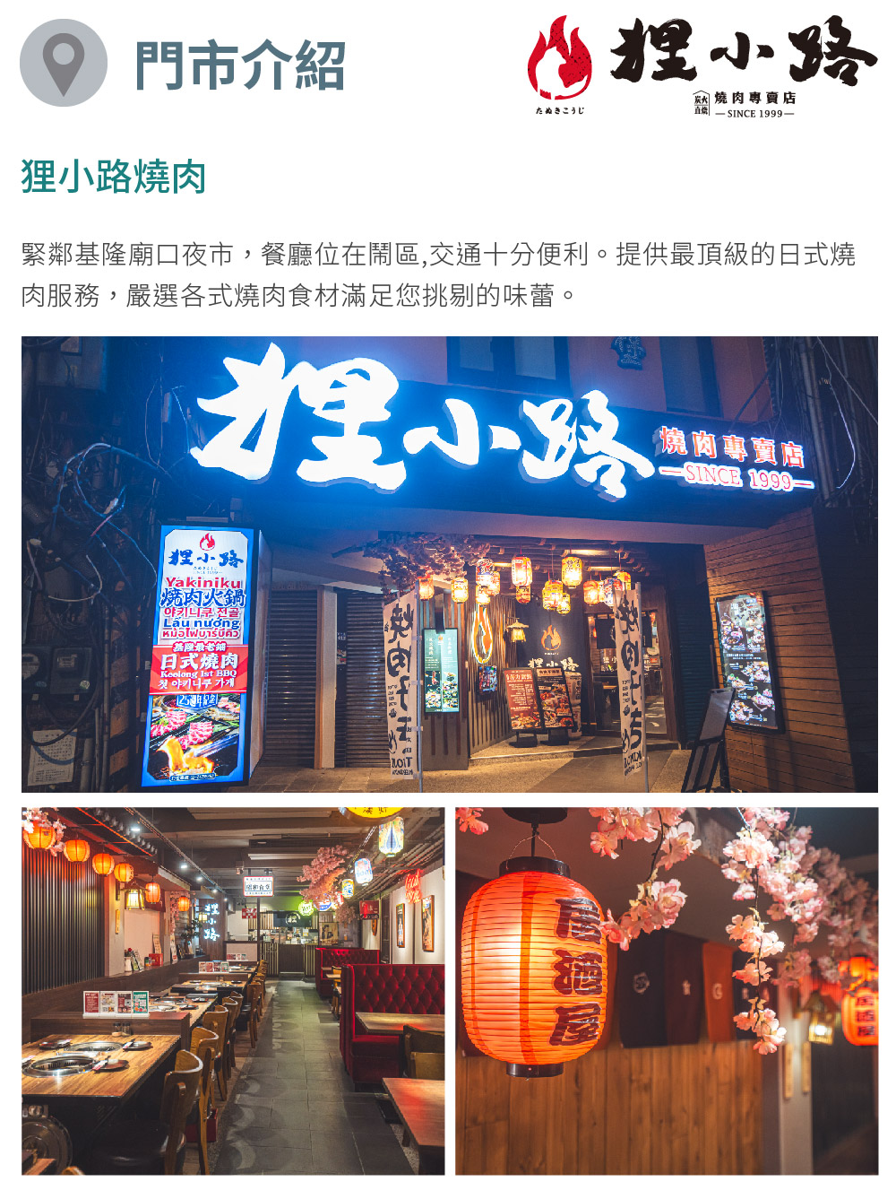狸小路燒肉館 日式火烤兩吃_伊比利豬雙人套餐(MO) 推薦 狸小路燒肉館 日式火烤兩吃_伊比利豬雙人套餐(MO) 推薦