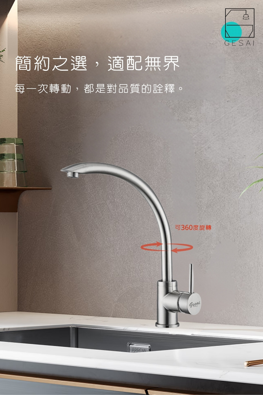 GESAI格賽 T-1102-LT5 - 詳情3