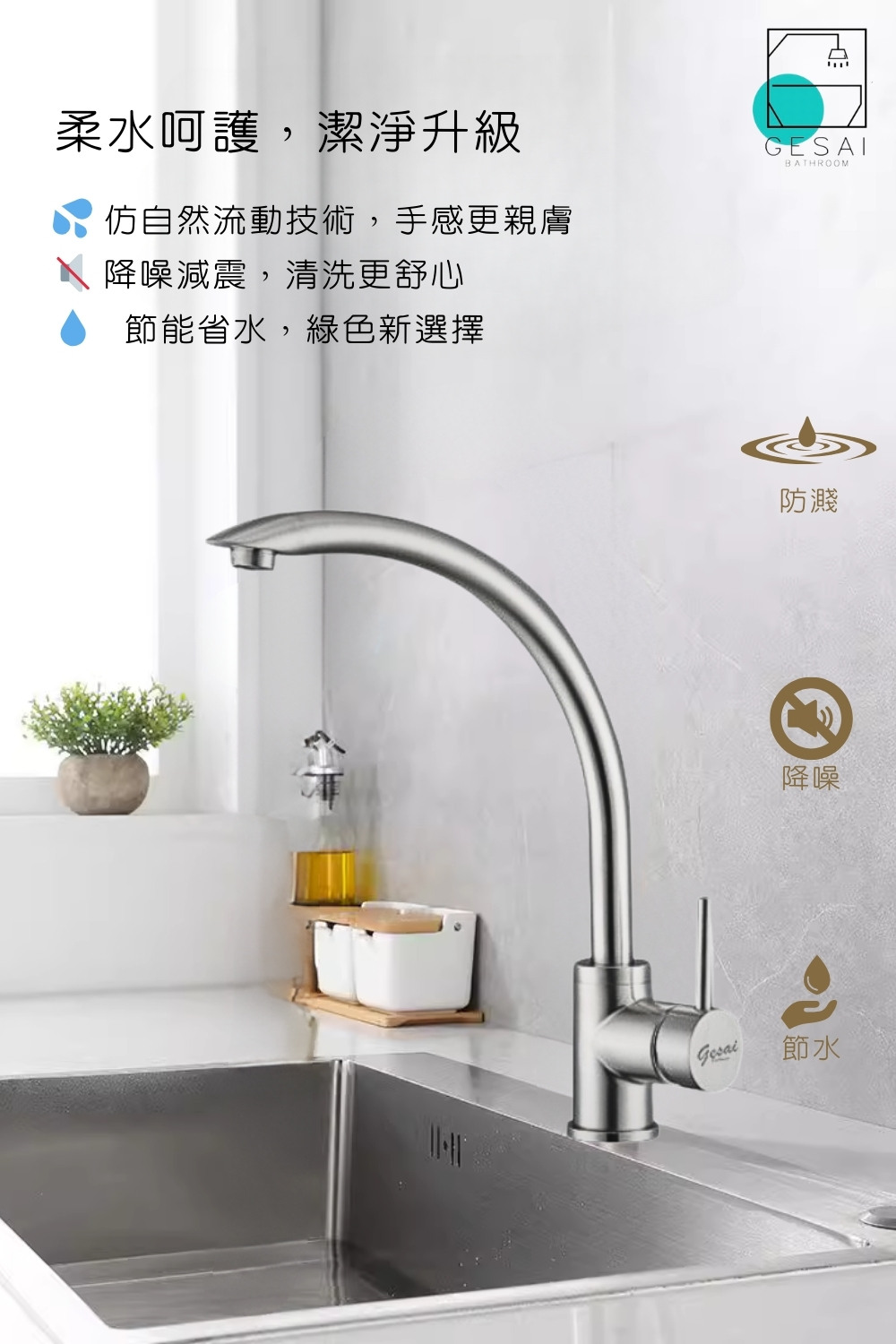 GESAI格賽 T-1102-LT5 - 詳情15