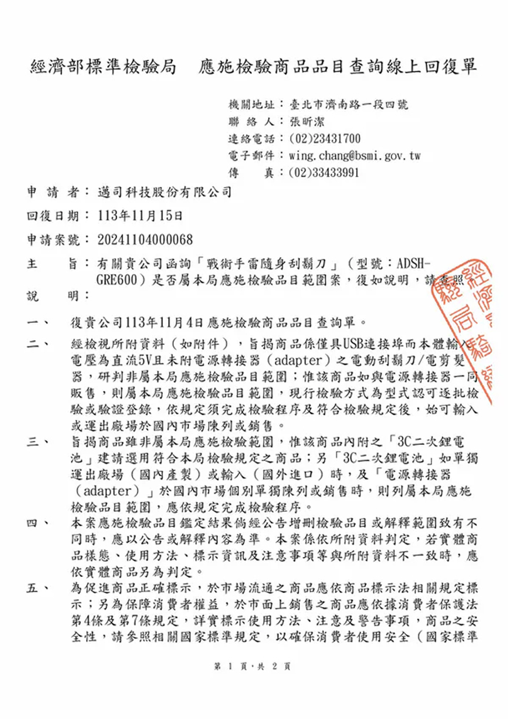é»å£çºç´æµ5Vä¸æªéé»æºè½æ¥å¨adapterä¹é»åå®é¬åé»åªé«®