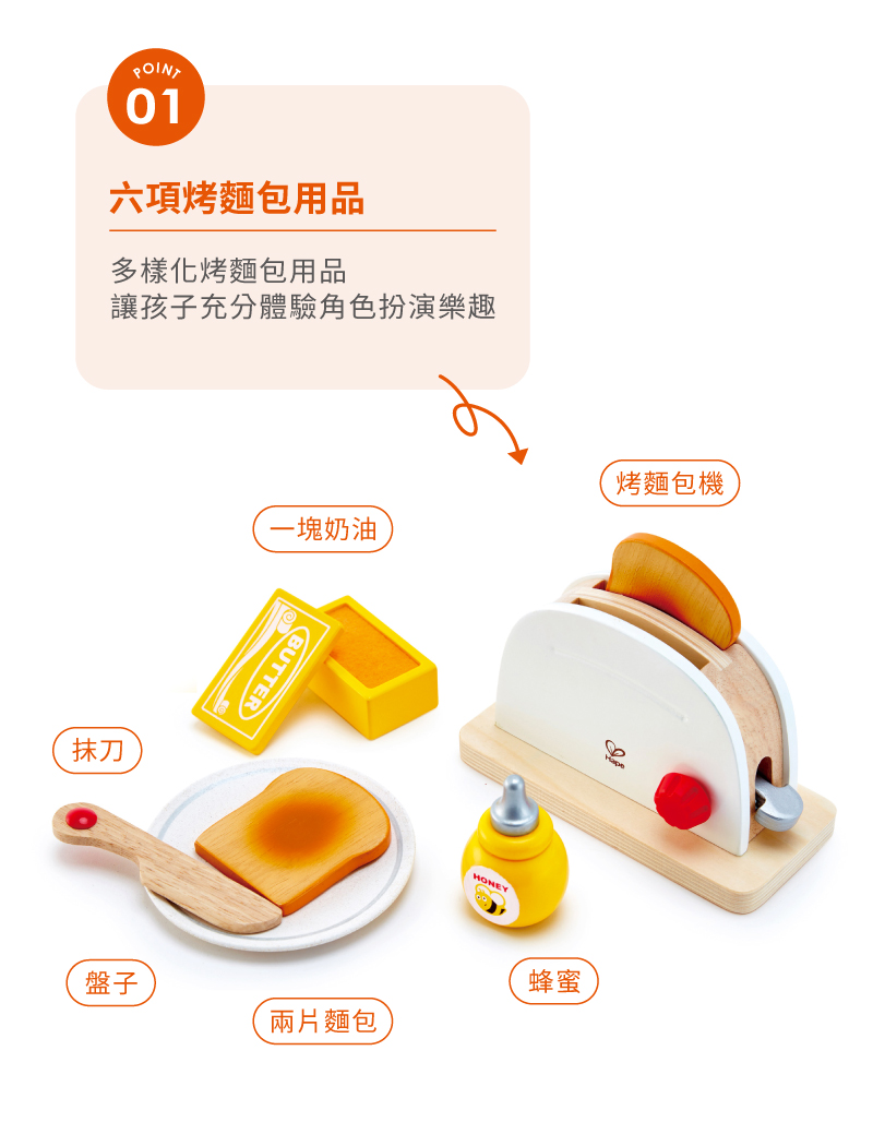 讓孩子充分體驗角色扮演樂趣