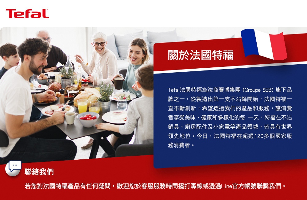 TEFAL法國特福 SP21 - 詳情17