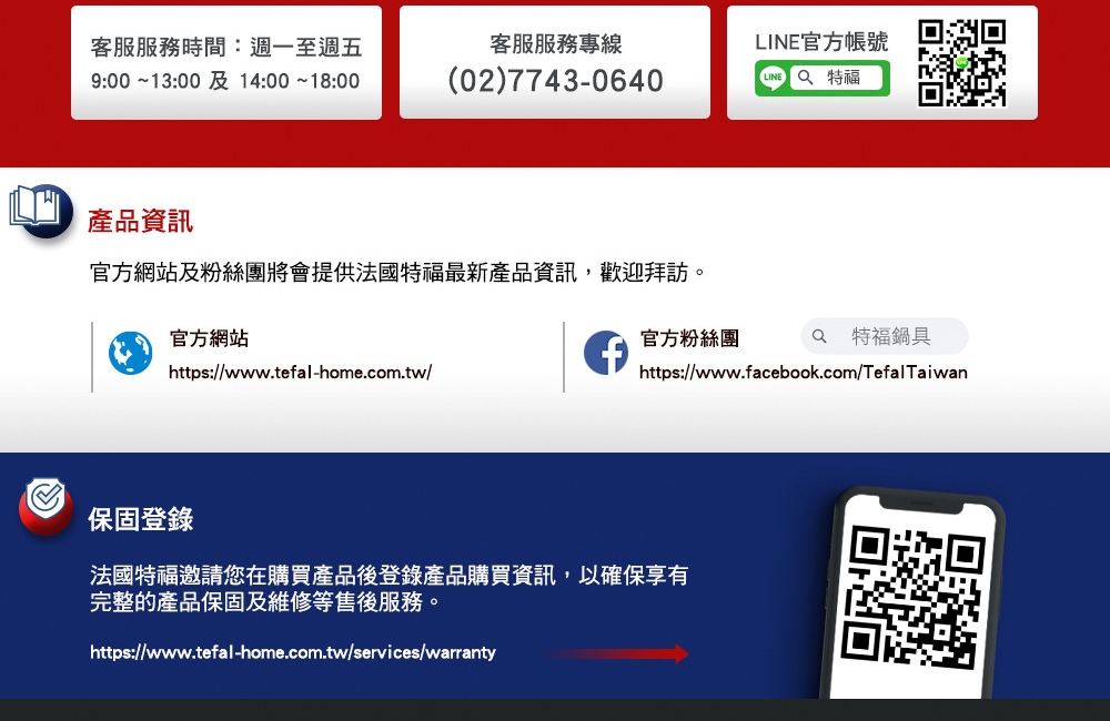 TEFAL法國特福 SP21 - 詳情18