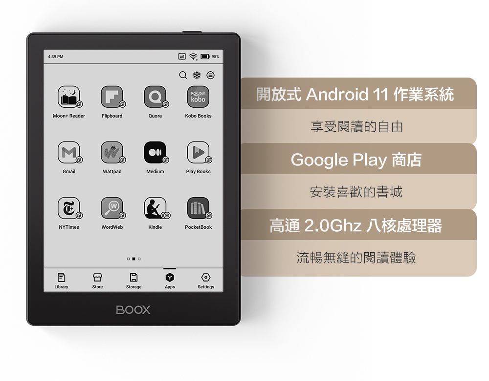 開放式 Android 11 作業系統
