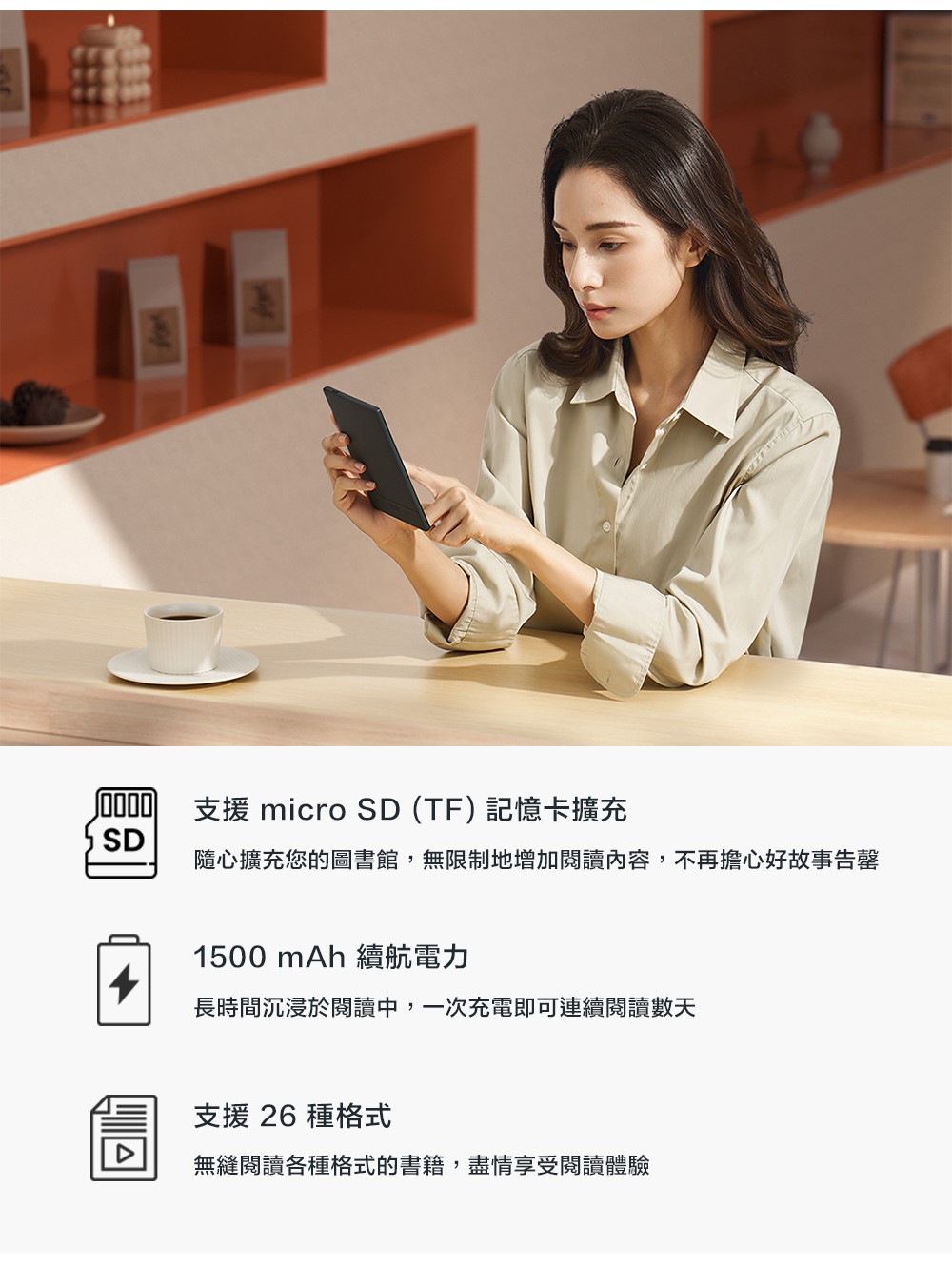 隨心擴充您的圖書館,無限制地增加閱讀內容,不再擔心好故事告罄