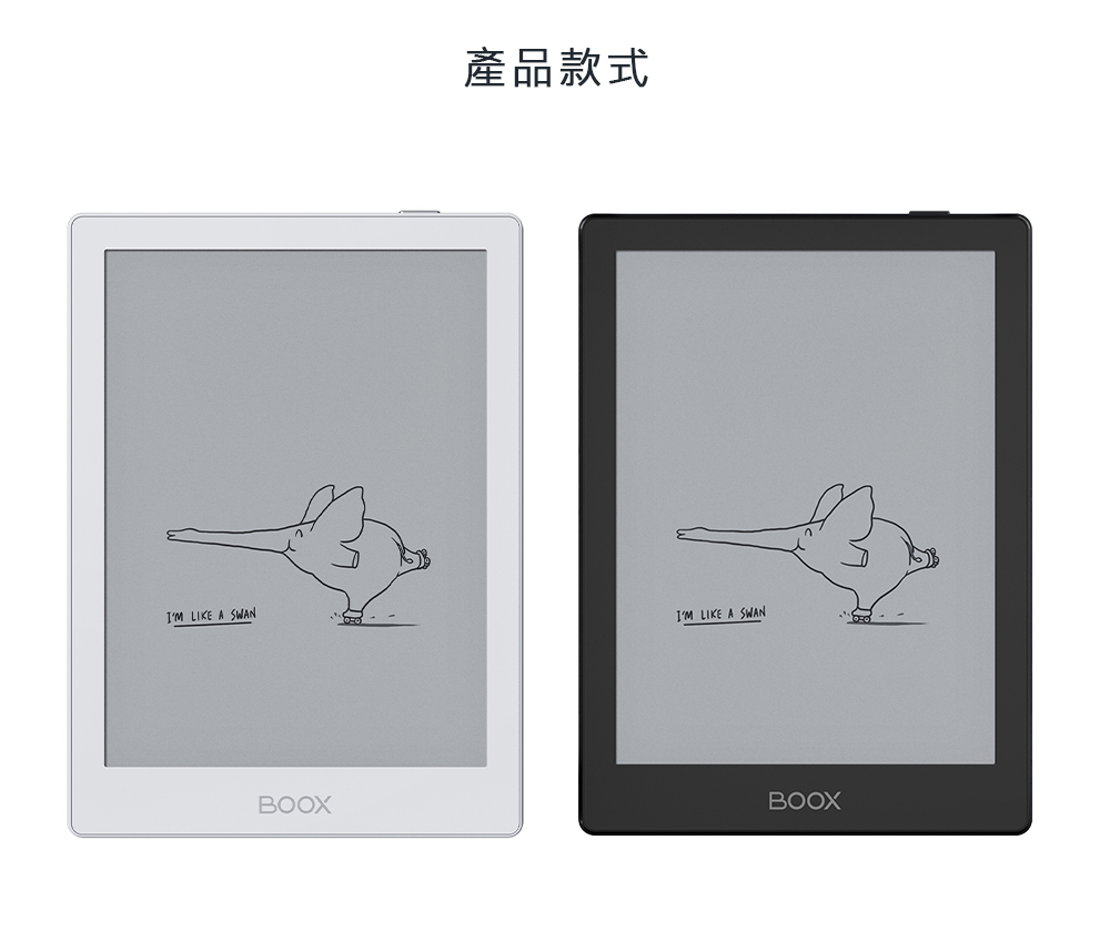 產品款式 