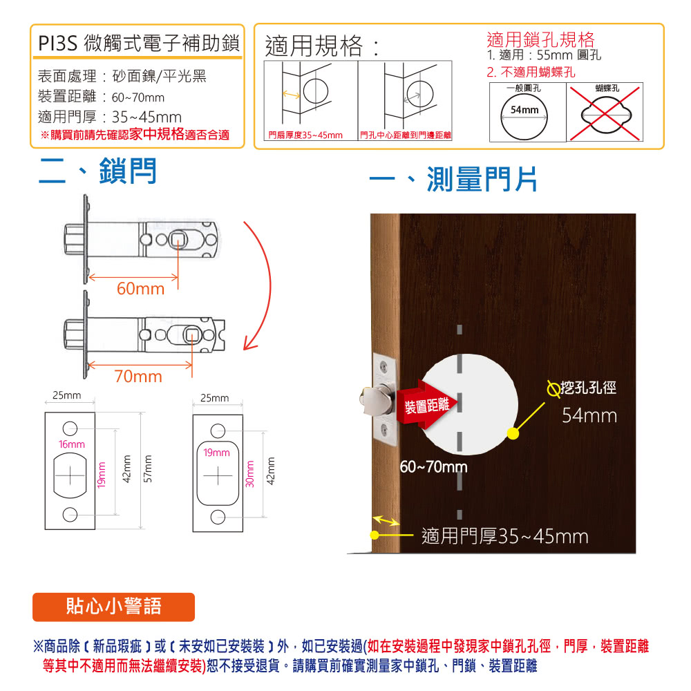 Kwikset凱特安 三合一 - 詳情2