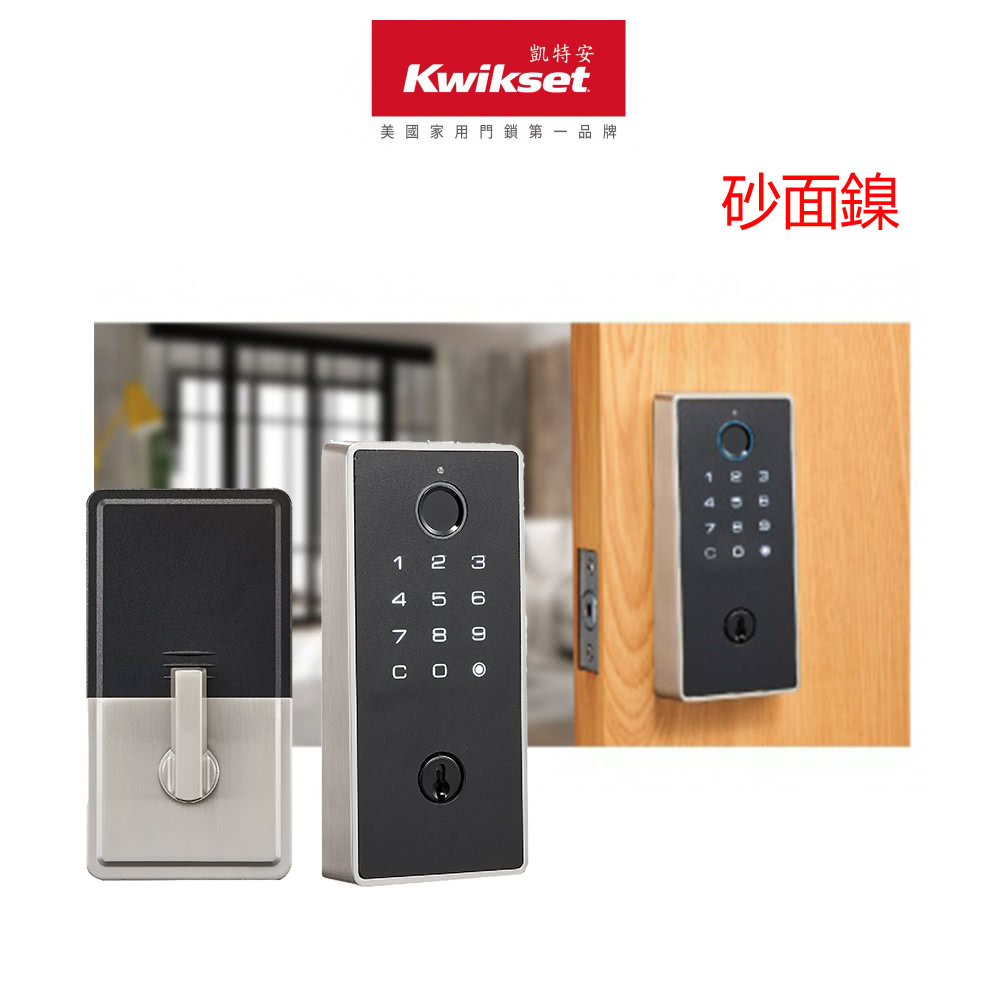 Kwikset凱特安 三合一 - 詳情3