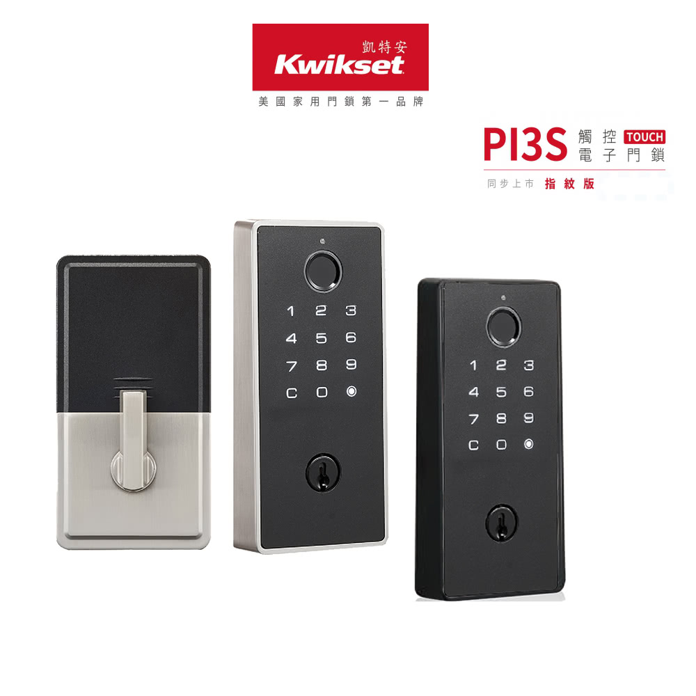 Kwikset凱特安 三合一 - 詳情5