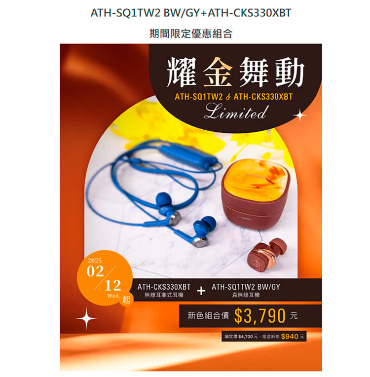 audio-technica鐵三角 CKS330XBT - 詳情1