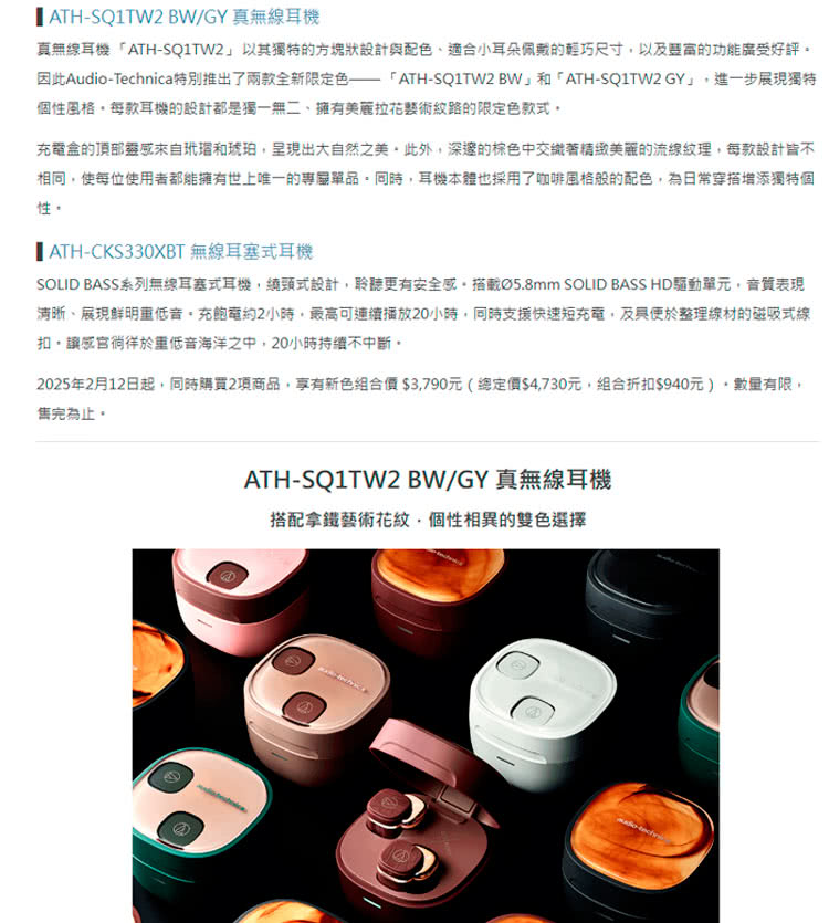 audio-technica鐵三角 CKS330XBT - 詳情2