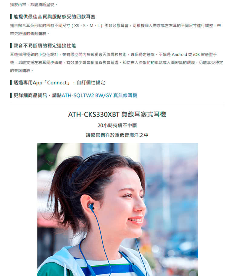 audio-technica鐵三角 CKS330XBT - 詳情5